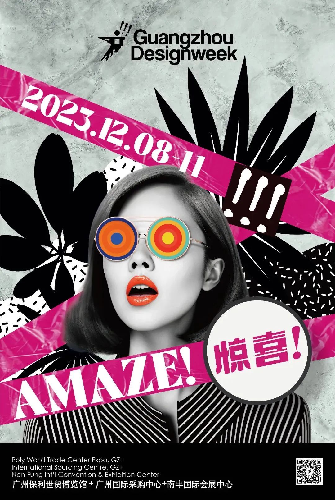 CIMIC华体会官方网页版 | “2023广州设计周”，我们来啦!