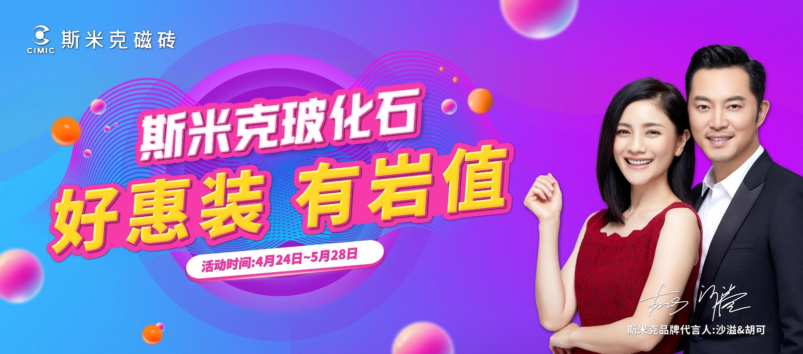 华体会官方网页版玻化石 好惠装 有岩值