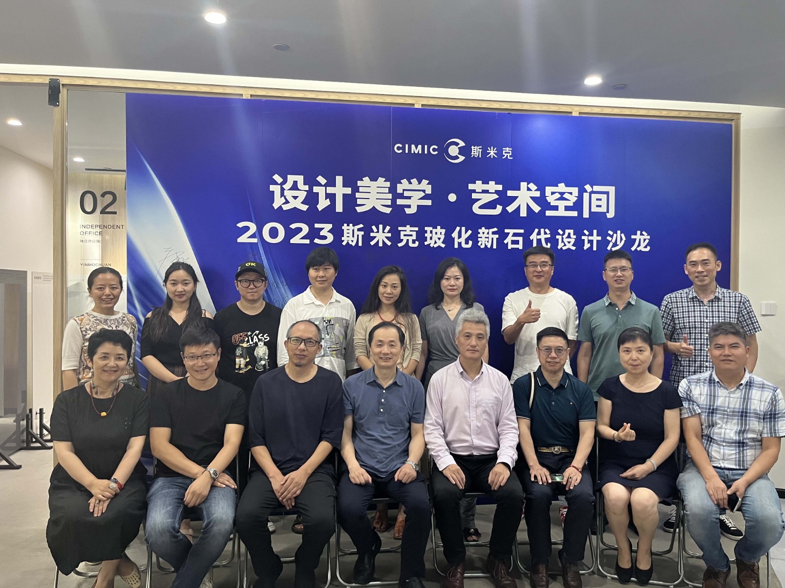 “华体会官方网页版磁砖玻化新石代设计沙龙”在成都圆满落幕