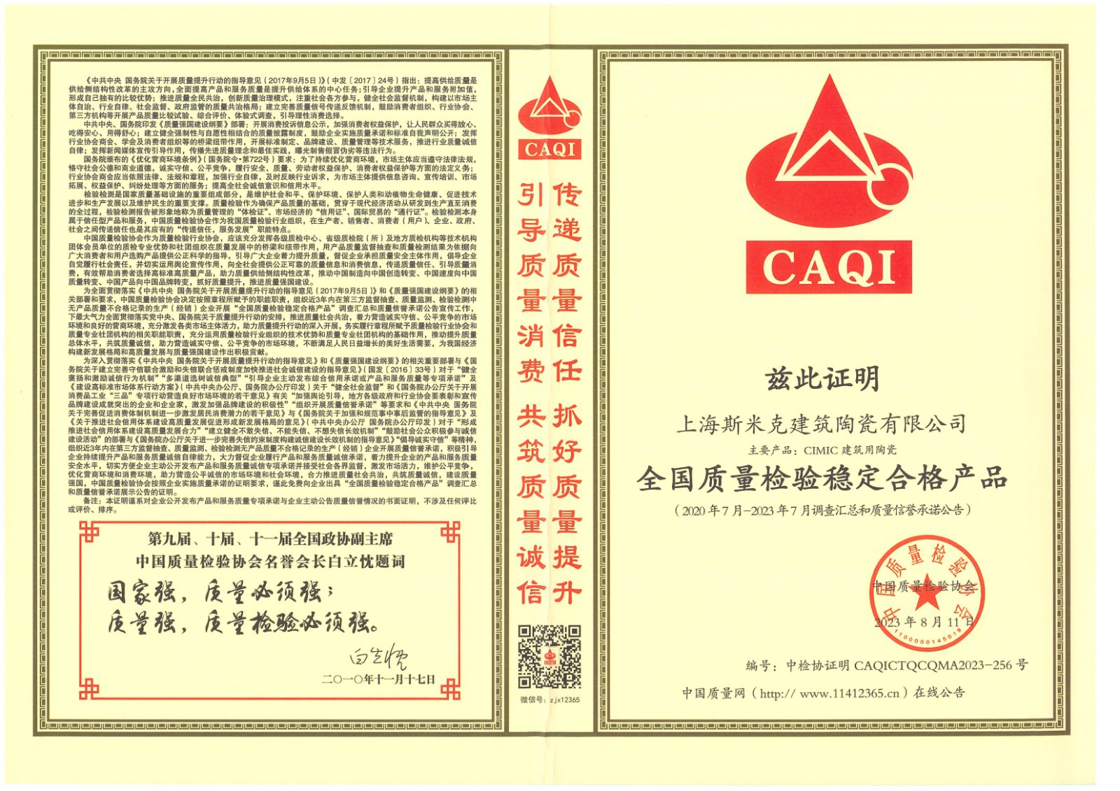 合格华体会(中国).jpg 合格华体会(中国).jpg