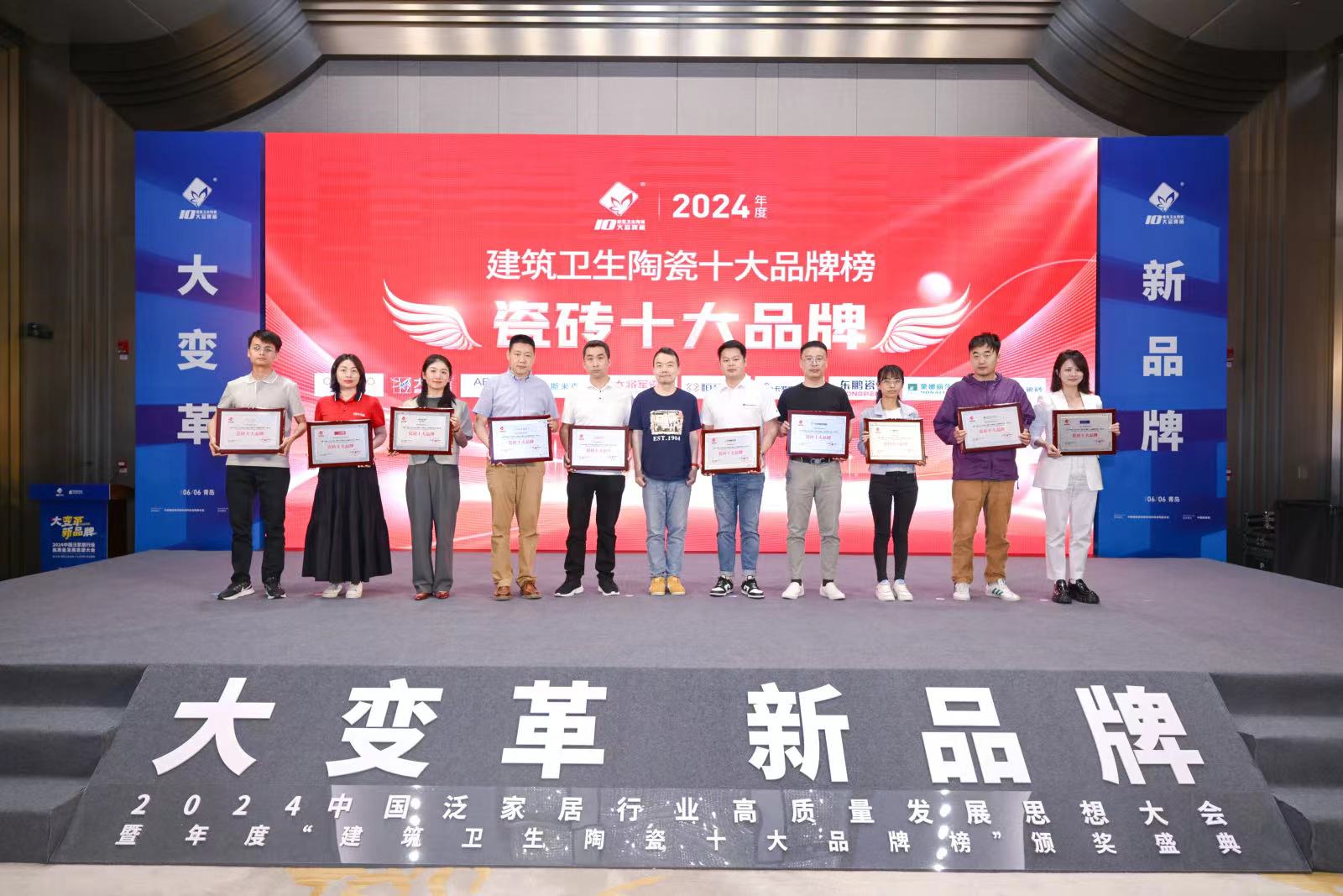 喜报！华体会官方网页版磁砖荣获“瓷砖十大品牌”等三项荣誉